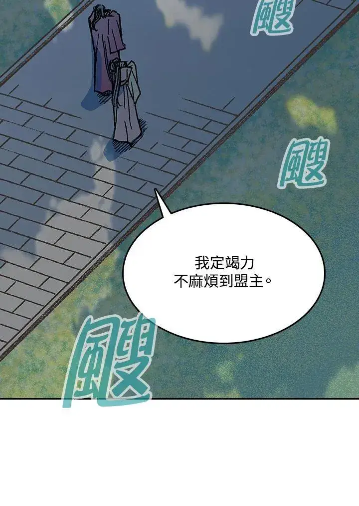 《战王传记》第90话图38