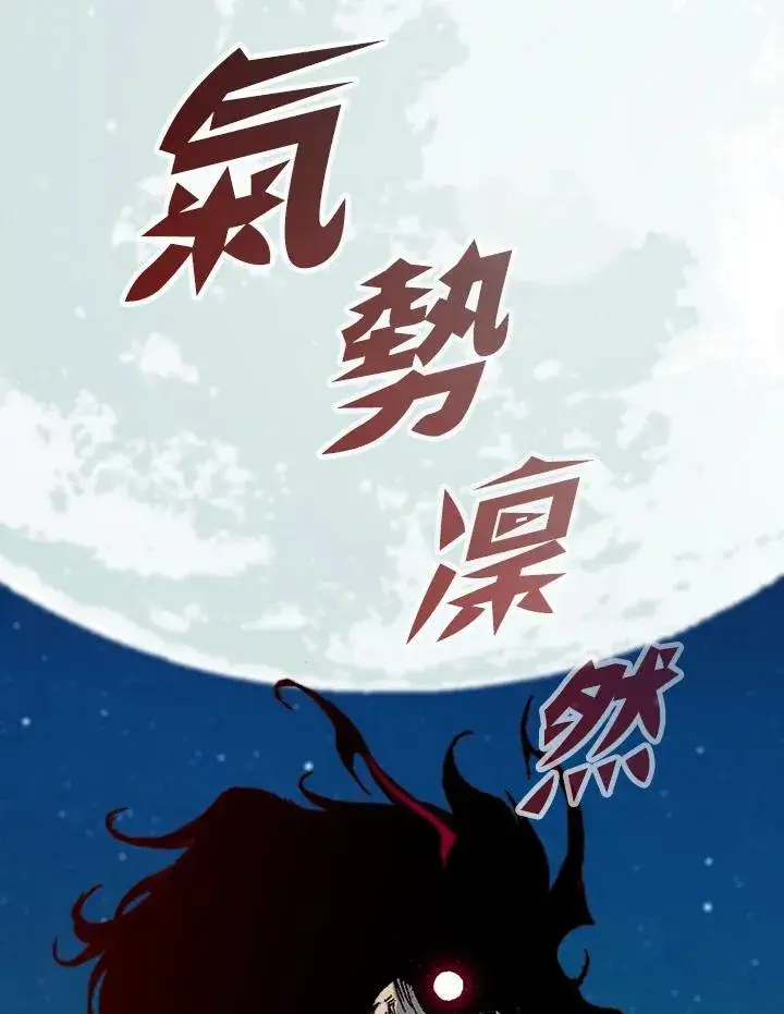 《战王传记》第90话图4