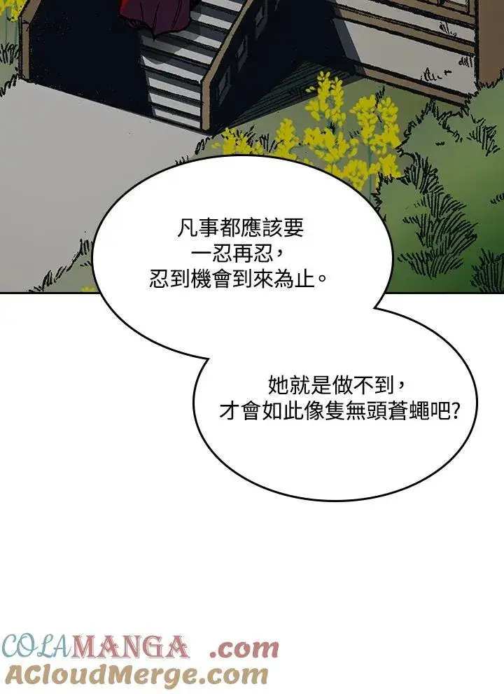 《战王传记》第90话图41