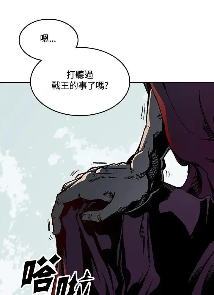 《战王传记》第90话图42