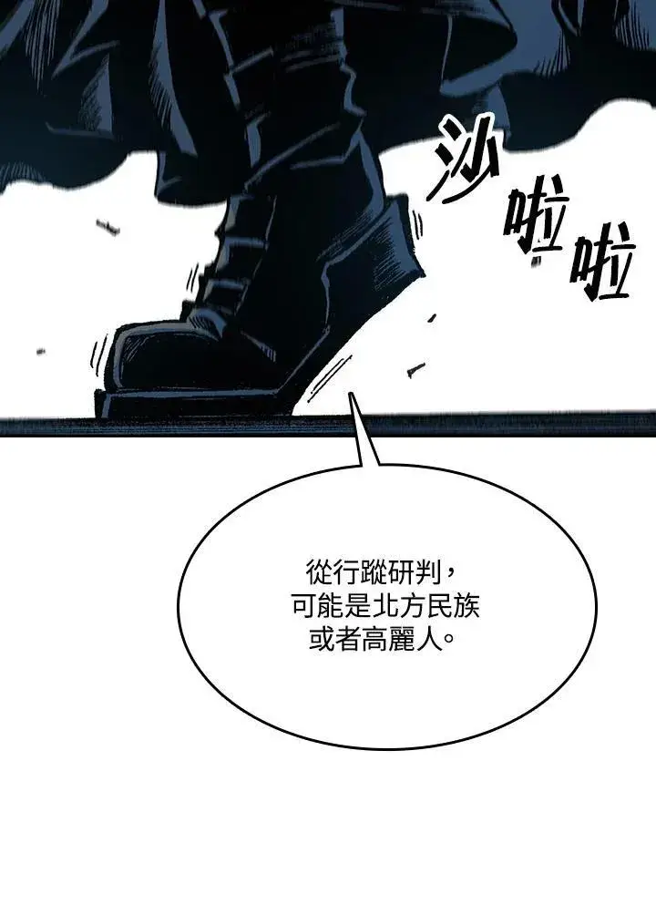 《战王传记》第90话图44