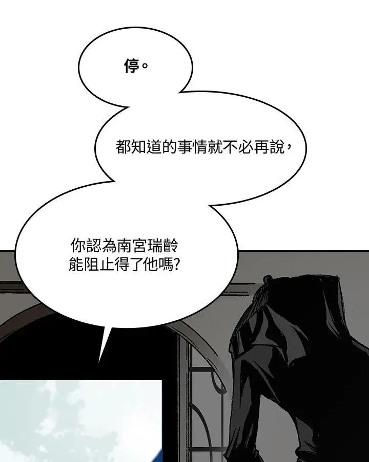 《战王传记》第90话图46