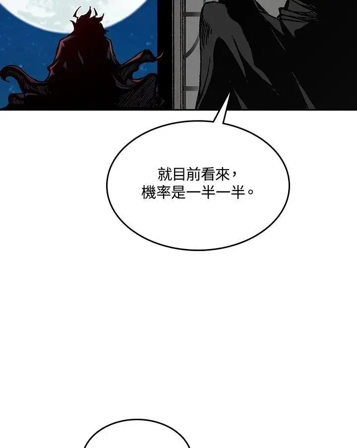 《战王传记》第90话图47
