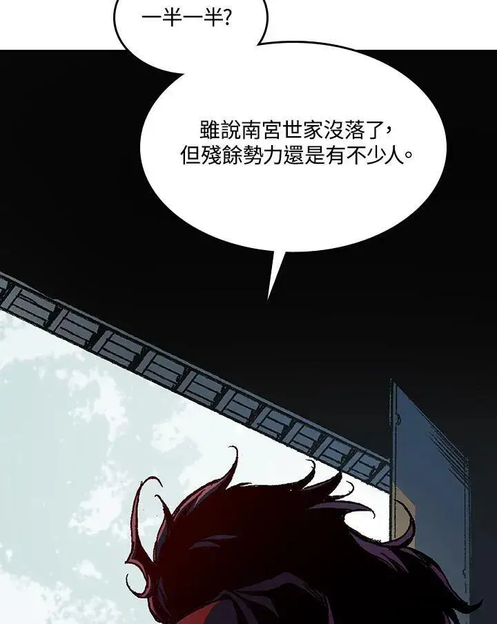 《战王传记》第90话图48