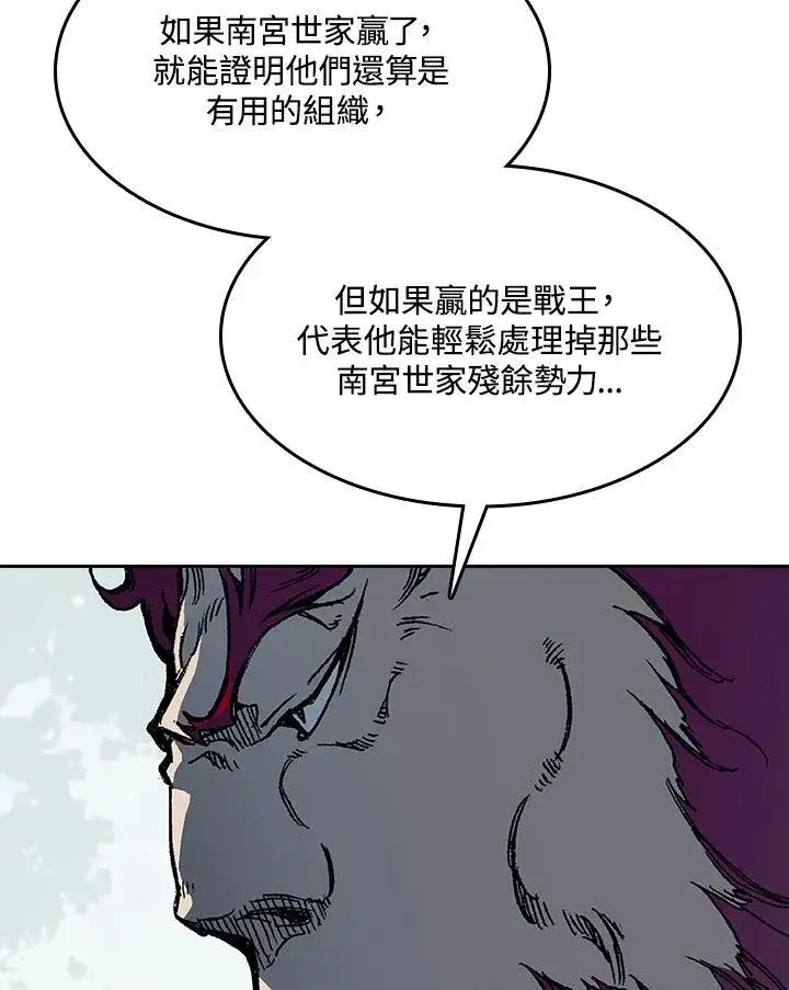 《战王传记》第90话图51