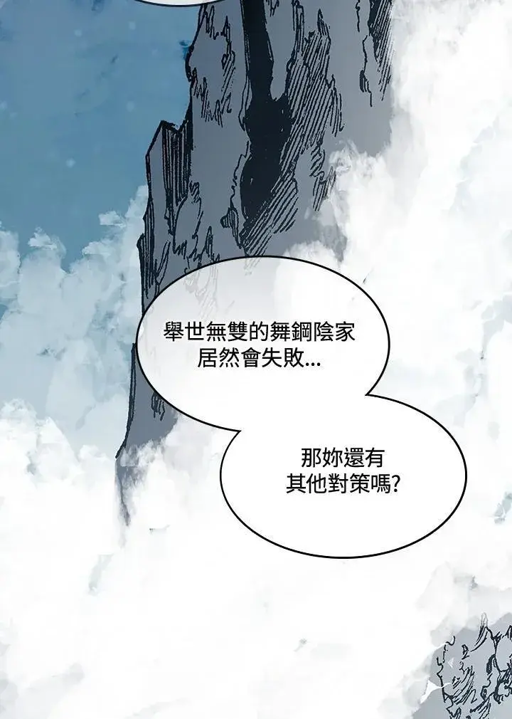 《战王传记》第90话图56