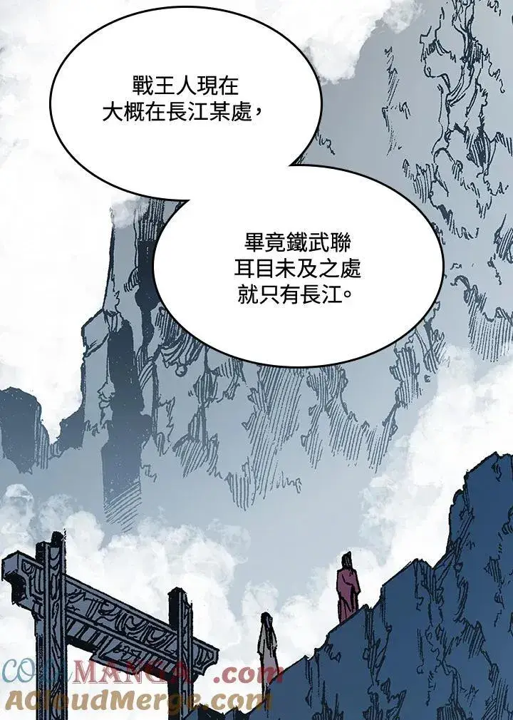《战王传记》第90话图57