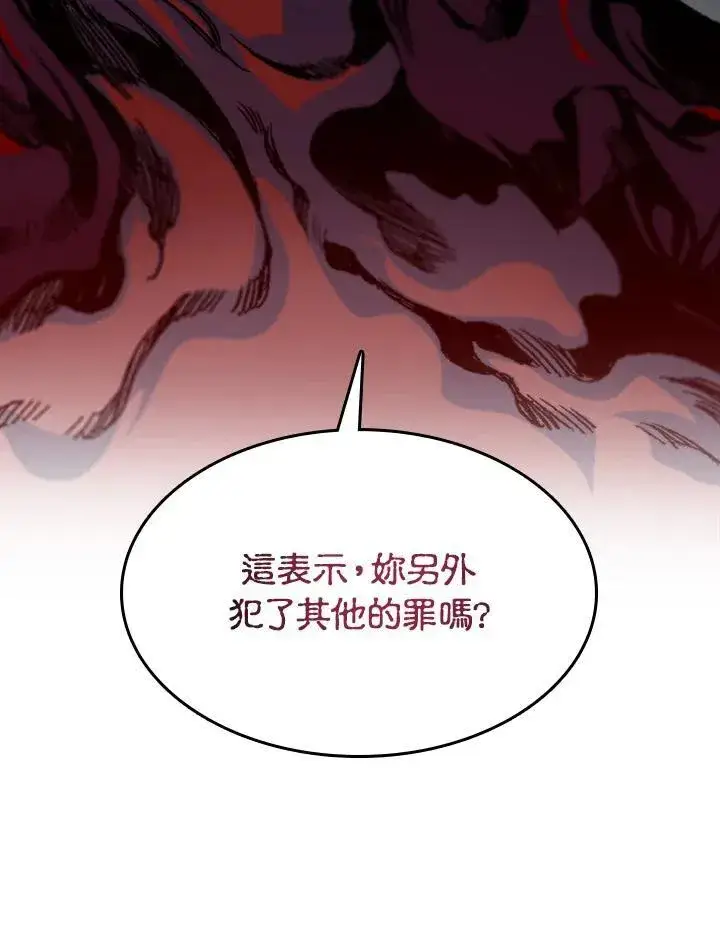 《战王传记》第90话图6