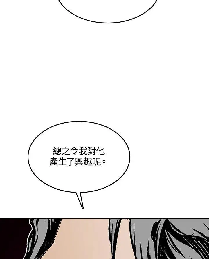 《战王传记》第90话图62