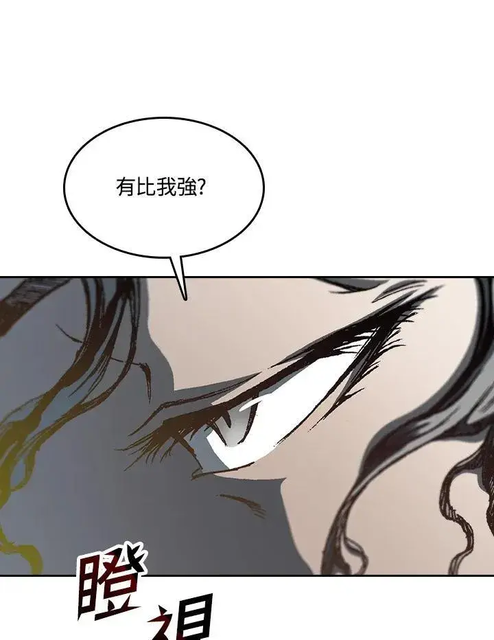 《战王传记》第90话图66