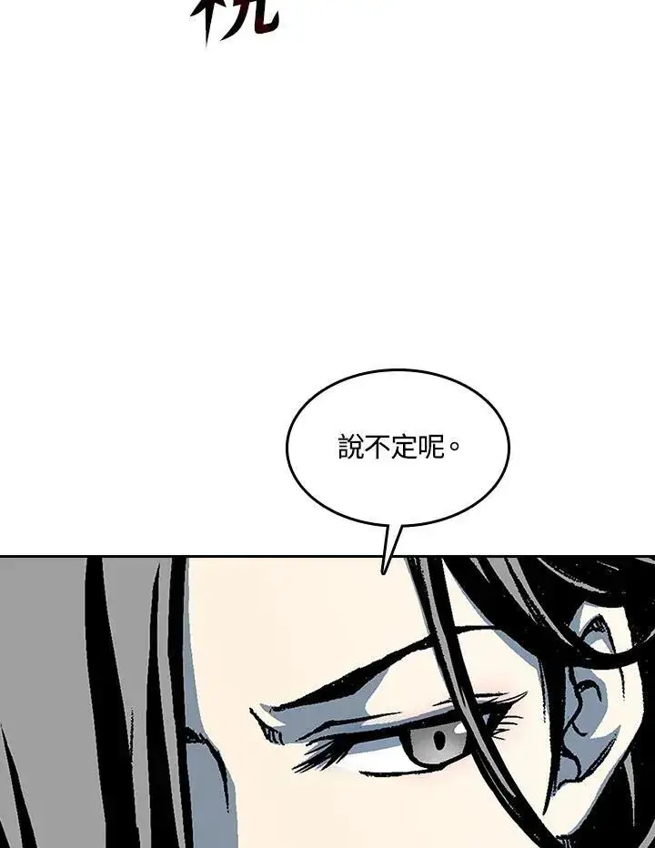 《战王传记》第90话图67