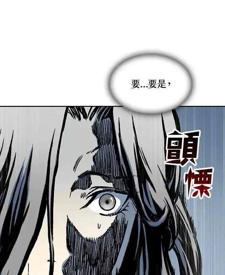 《战王传记》第90话图7