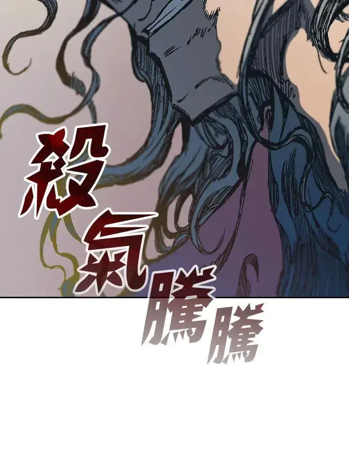 《战王传记》第90话图71