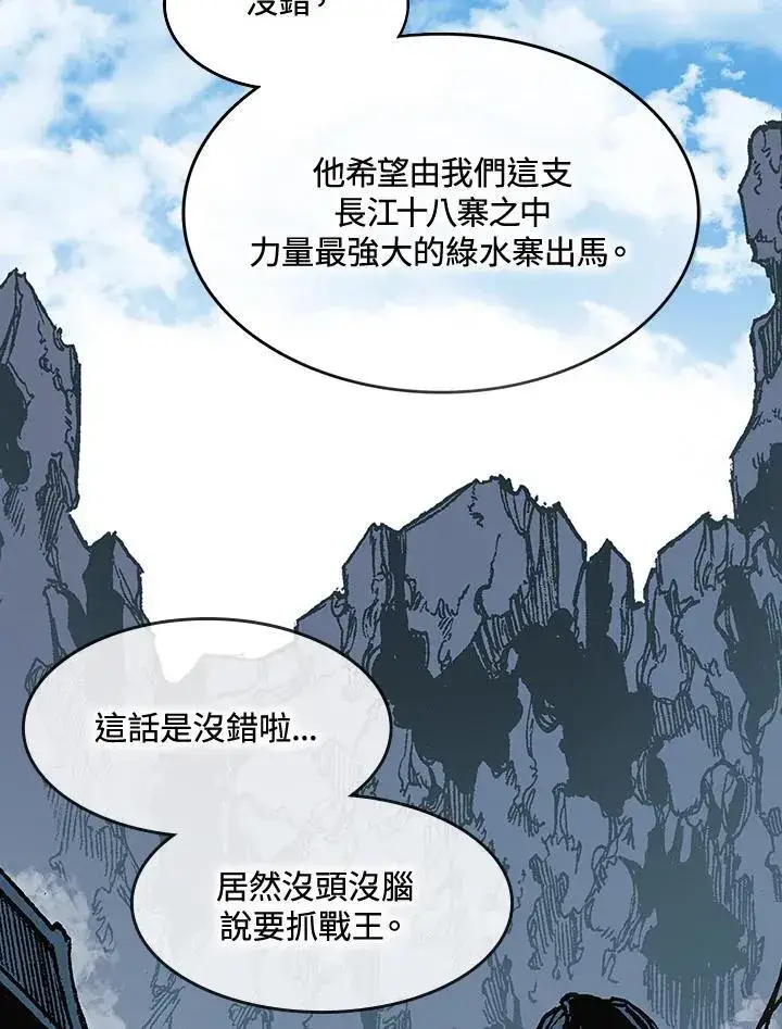 《战王传记》第90话图76