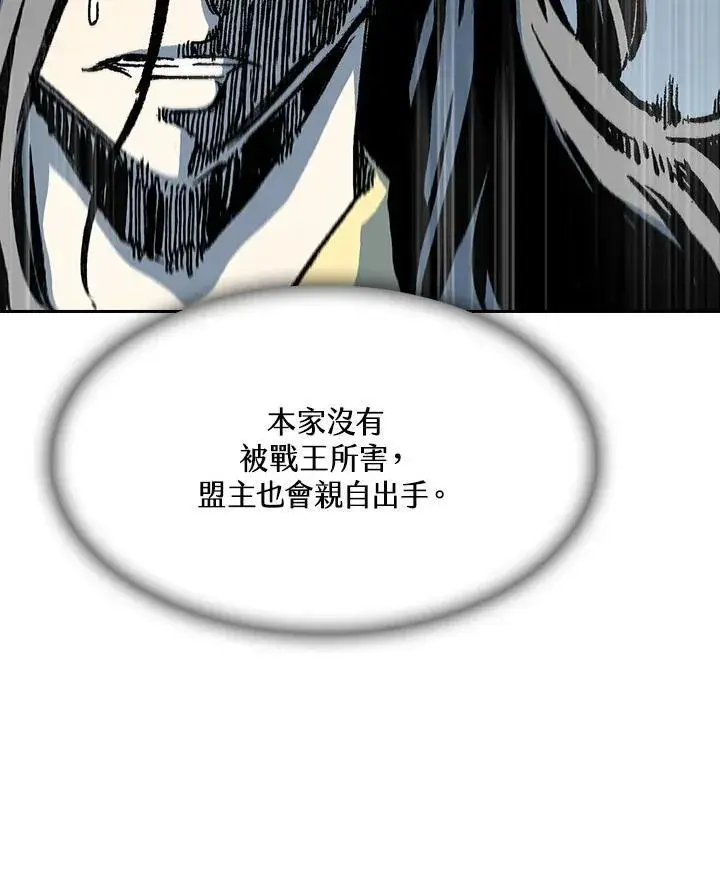 《战王传记》第90话图8
