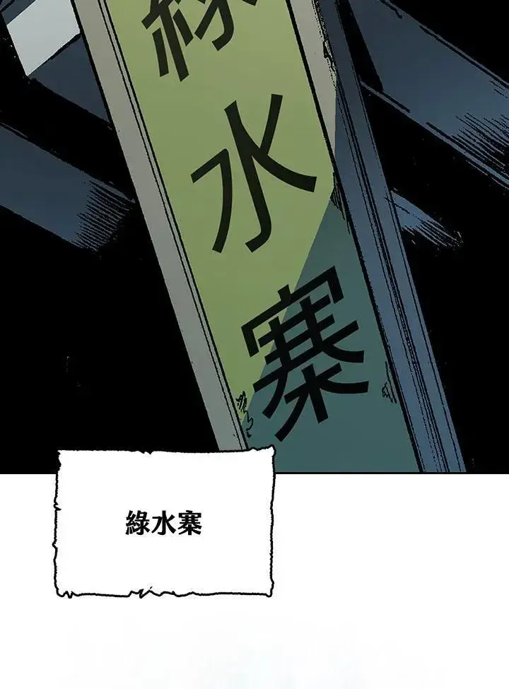《战王传记》第90话图80