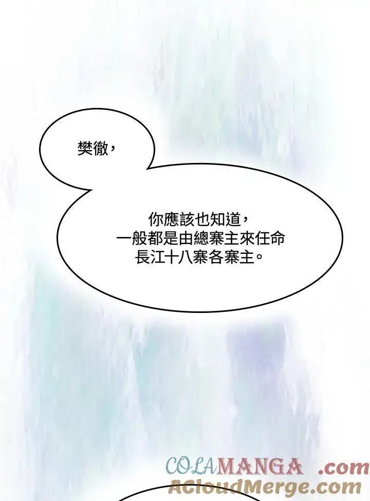 《战王传记》第90话图81