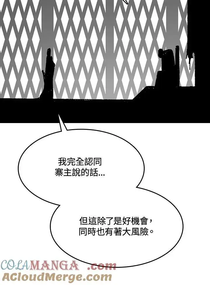 《战王传记》第90话图85