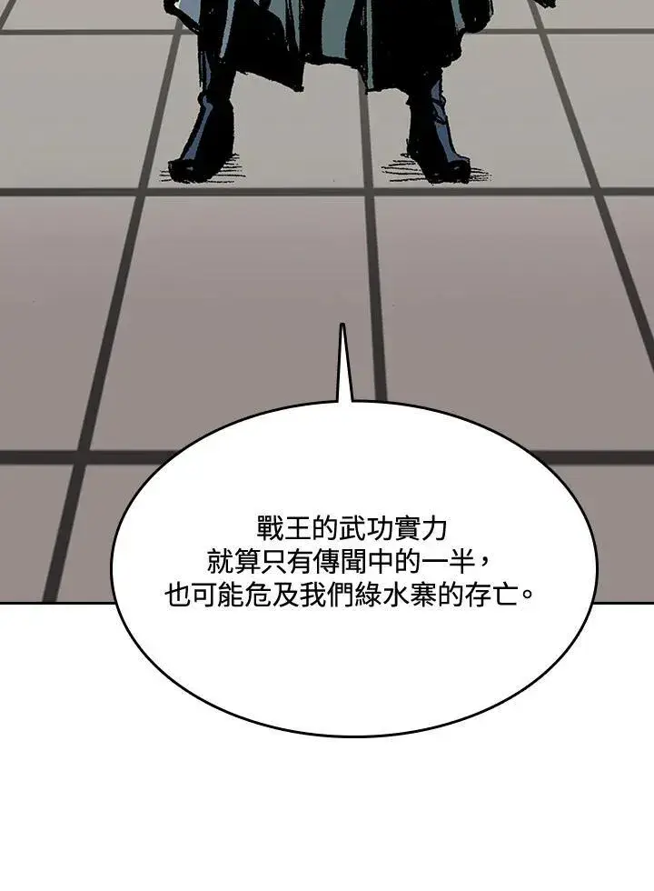 《战王传记》第90话图88