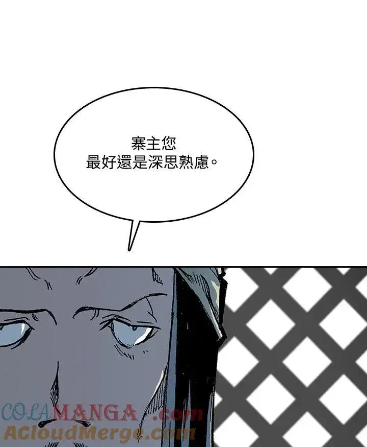 《战王传记》第90话图89