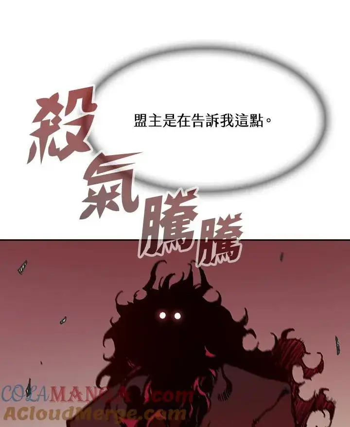 《战王传记》第90话图9