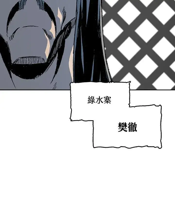《战王传记》第90话图90