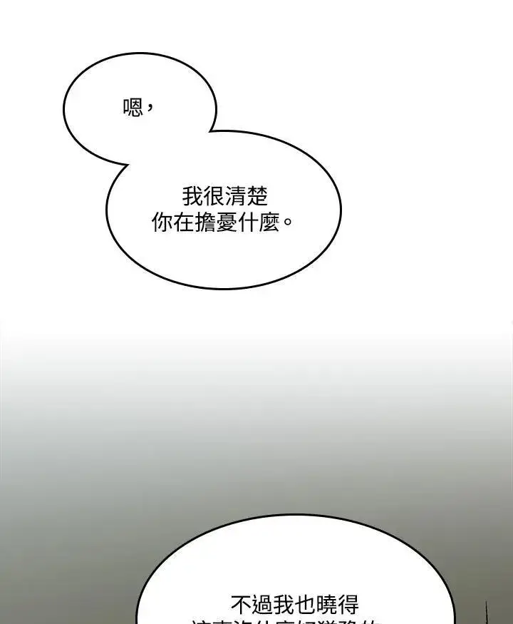 《战王传记》第90话图91
