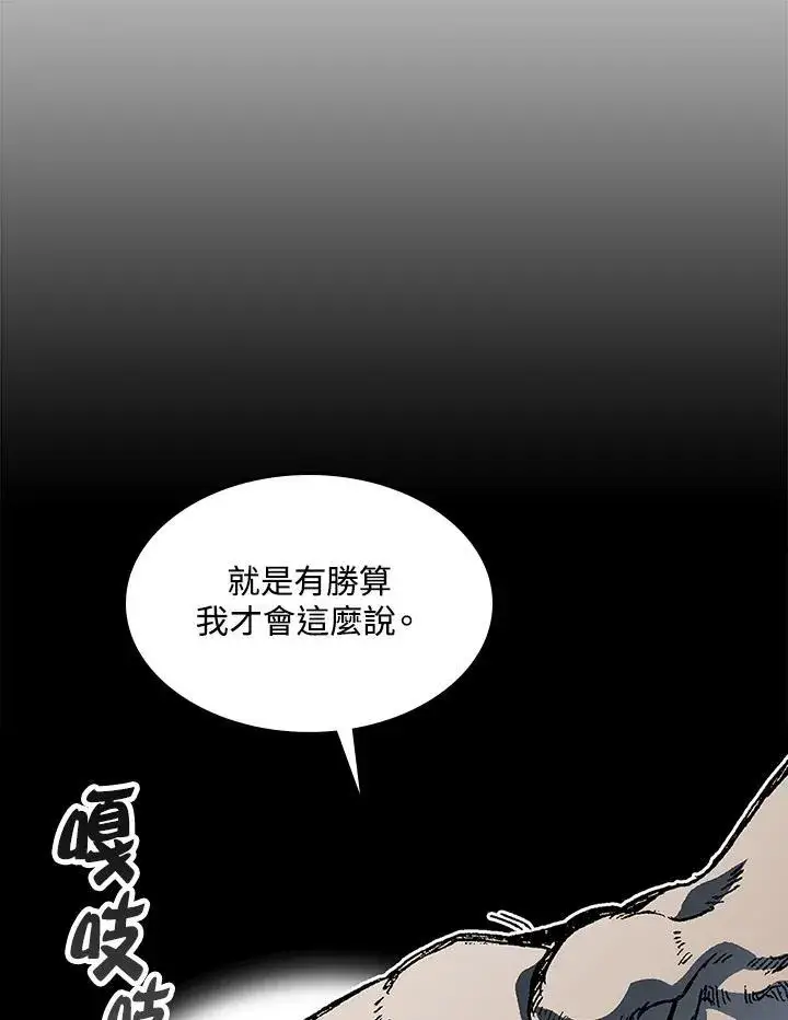 《战王传记》第90话图94
