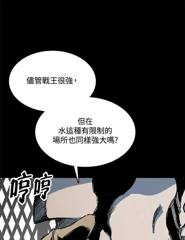 《战王传记》第90话图96