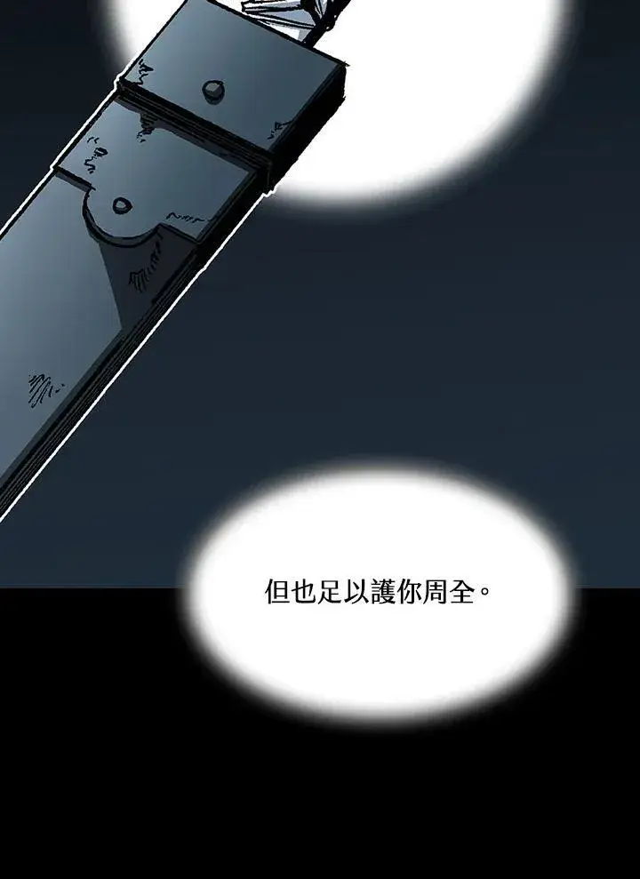 漫画《战王传记》第91话第10张图