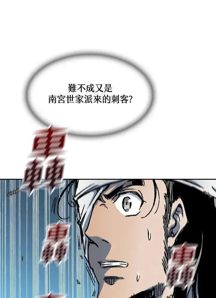 漫画《战王传记》第91话第100张图