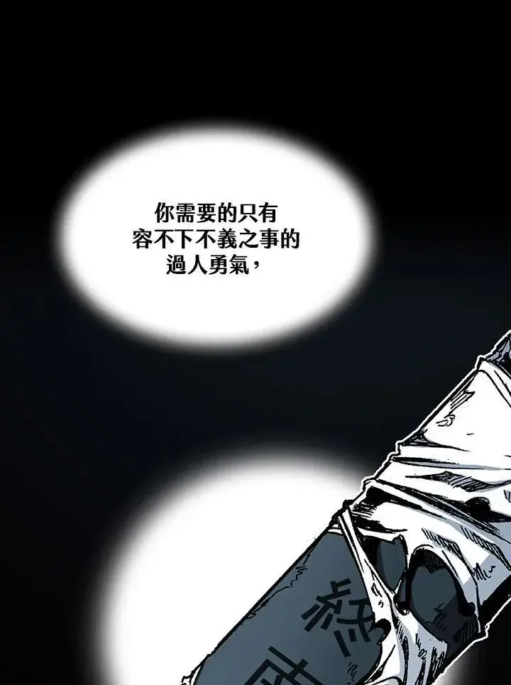 漫画《战王传记》第91话第11张图