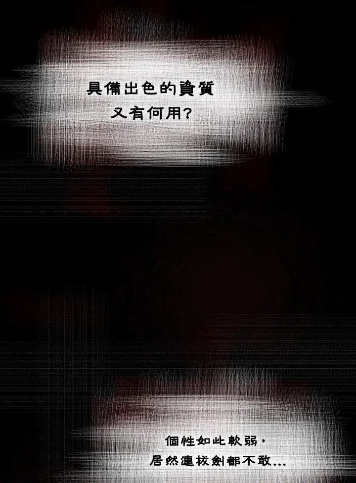 漫画《战王传记》第91话第110张图