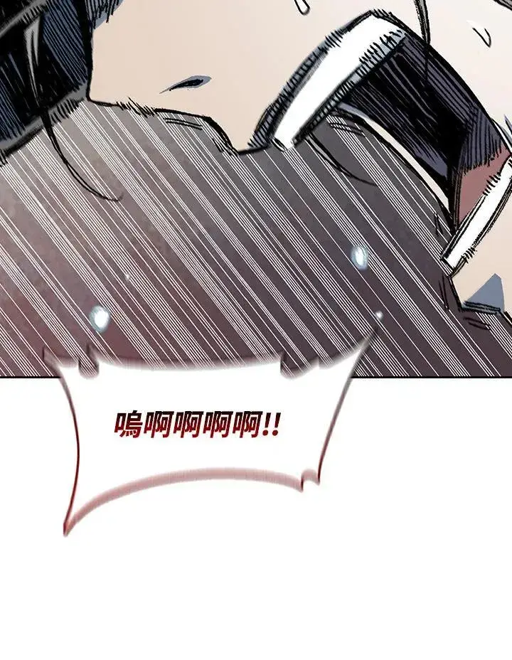 漫画《战王传记》第91话第120张图