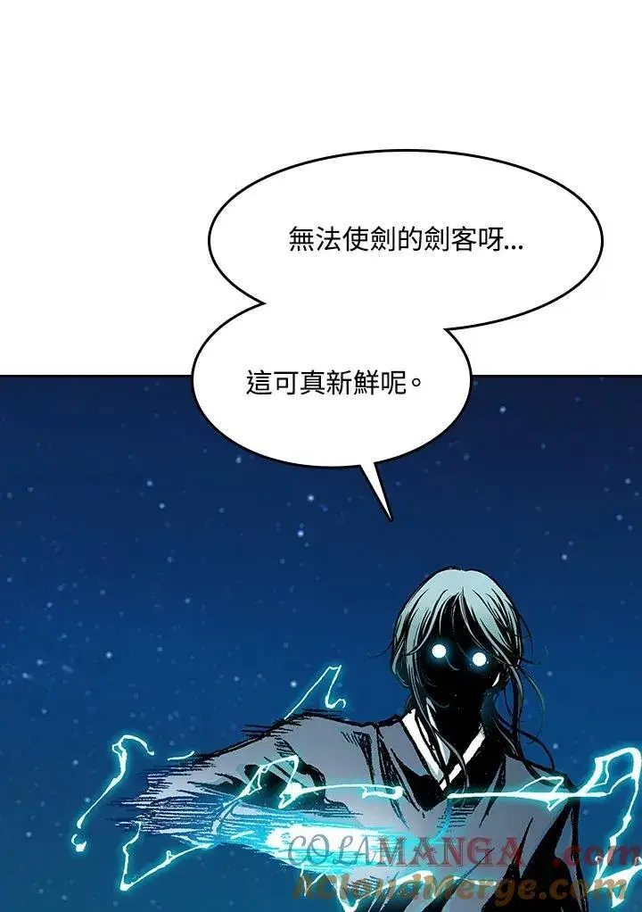 漫画《战王传记》第91话第121张图