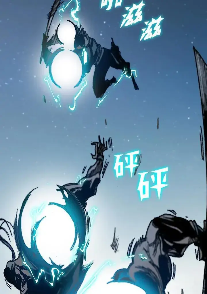 漫画《战王传记》第91话第123张图