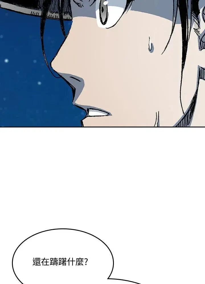 漫画《战王传记》第91话第128张图
