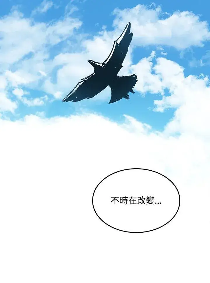 漫画《战王传记》第91话第16张图