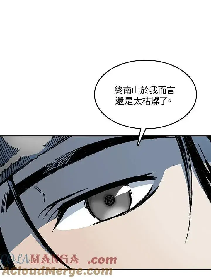 漫画《战王传记》第91话第17张图
