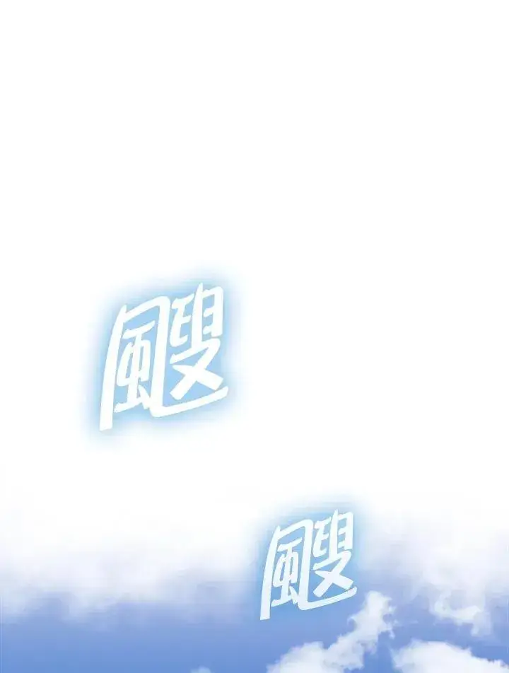 漫画《战王传记》第91话第18张图