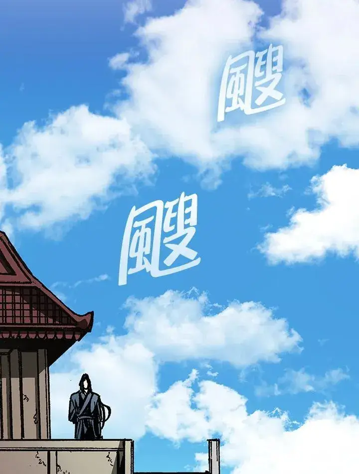 漫画《战王传记》第91话第19张图