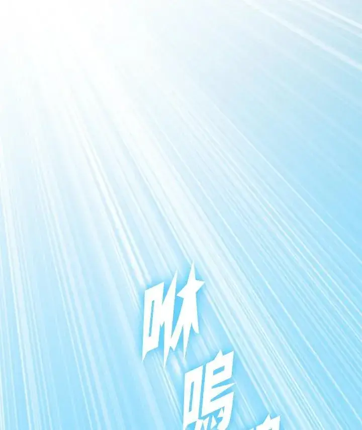 漫画《战王传记》第91话第2张图