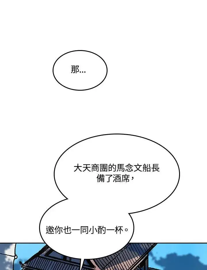 漫画《战王传记》第91话第28张图
