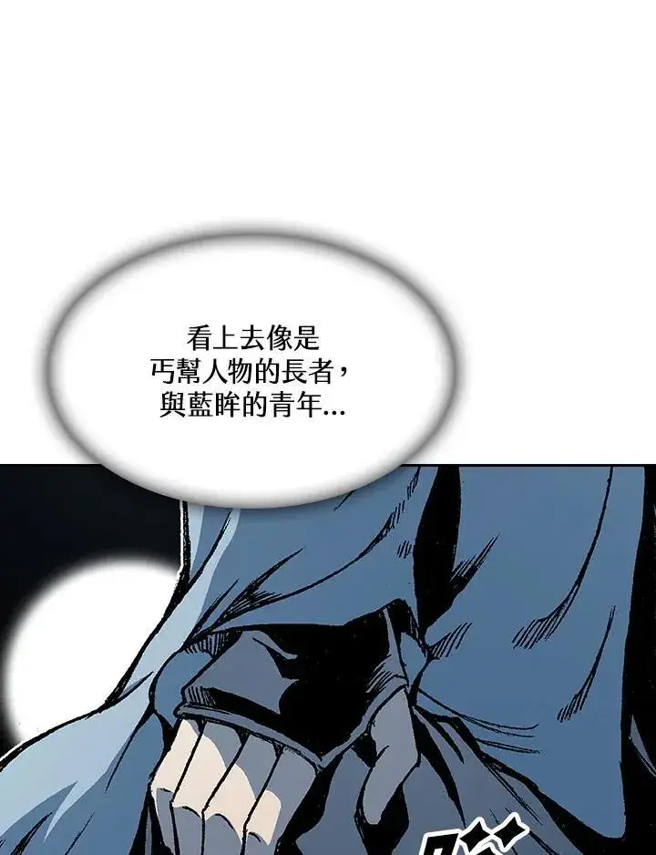 漫画《战王传记》第91话第30张图