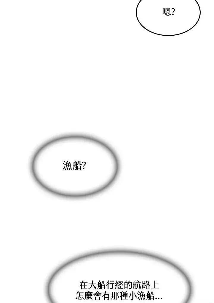 漫画《战王传记》第91话第35张图