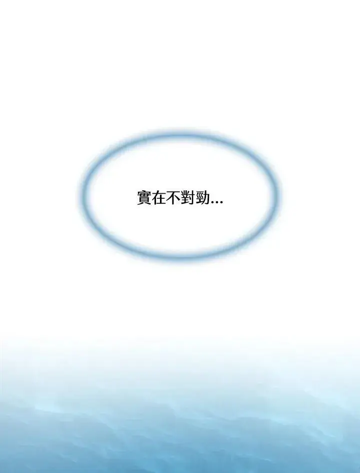 漫画《战王传记》第91话第44张图
