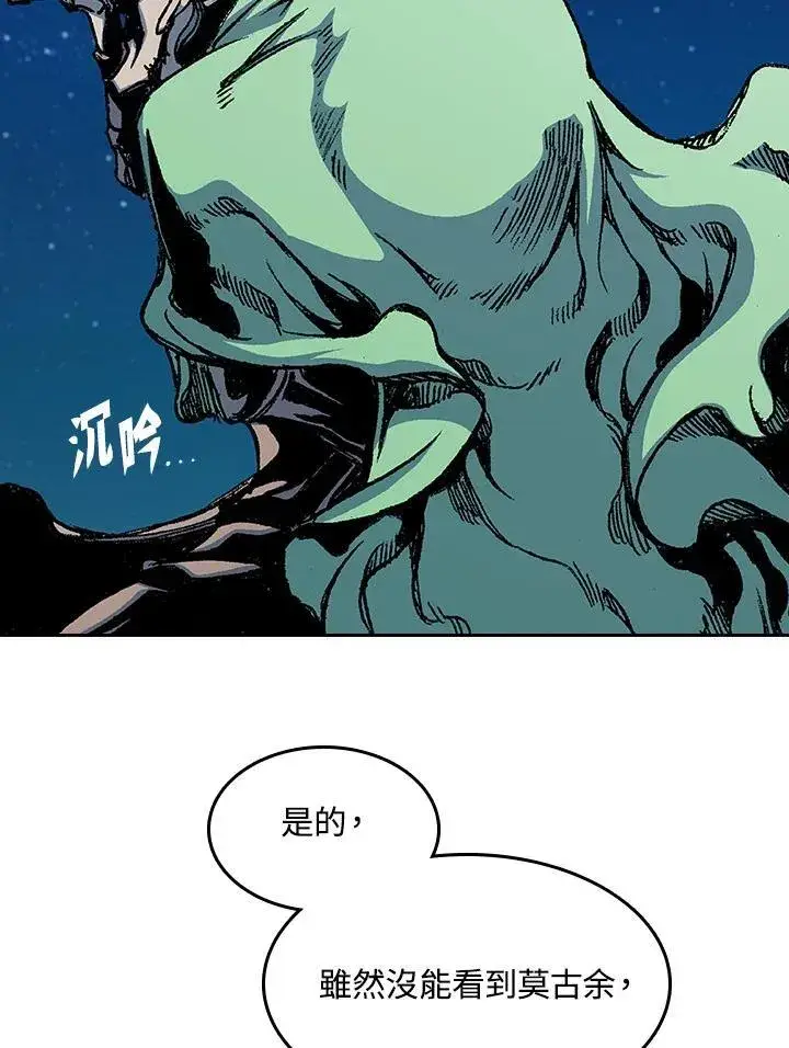 漫画《战王传记》第91话第56张图