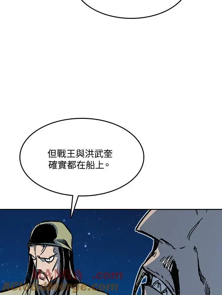 漫画《战王传记》第91话第57张图