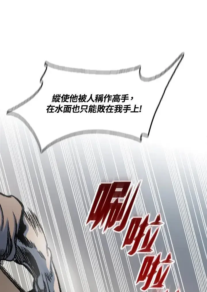 漫画《战王传记》第91话第64张图