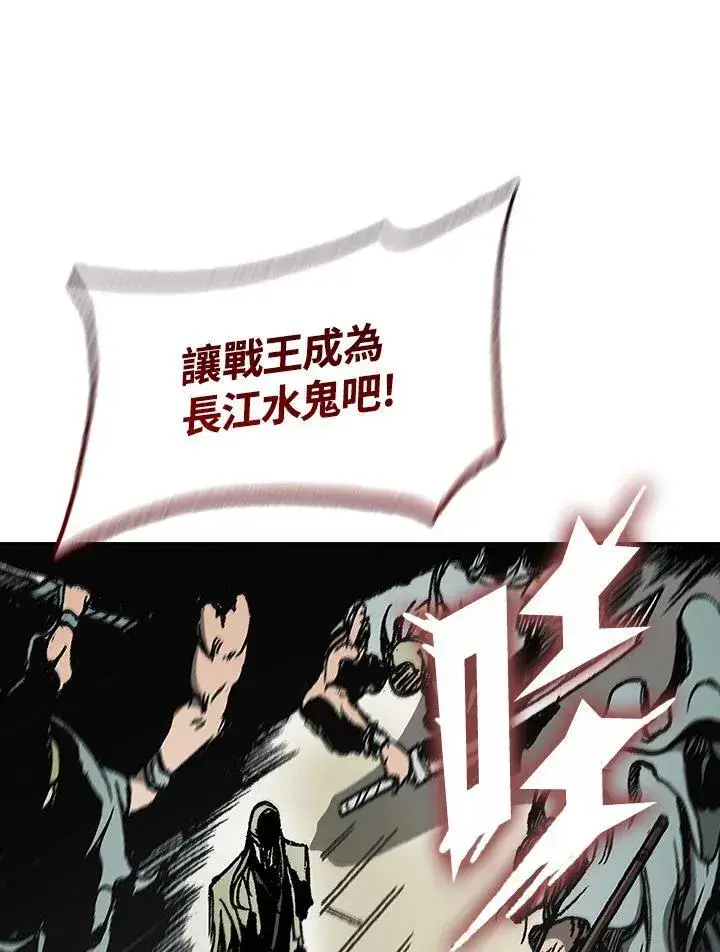 漫画《战王传记》第91话第66张图